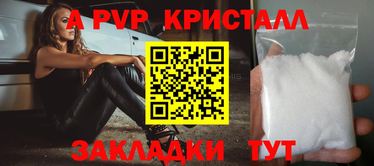 А ПВП мука Ревда