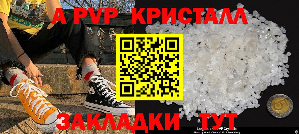 Alpha-PVP  Alpha PVP кристаллы  А ПВП СК  Альфа ПВП СК  Вход с VPN  Ревда 