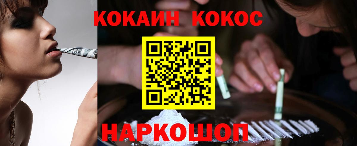 Ревда  Cocaine Перу  Вход с VPN  Кокаин Columbia 