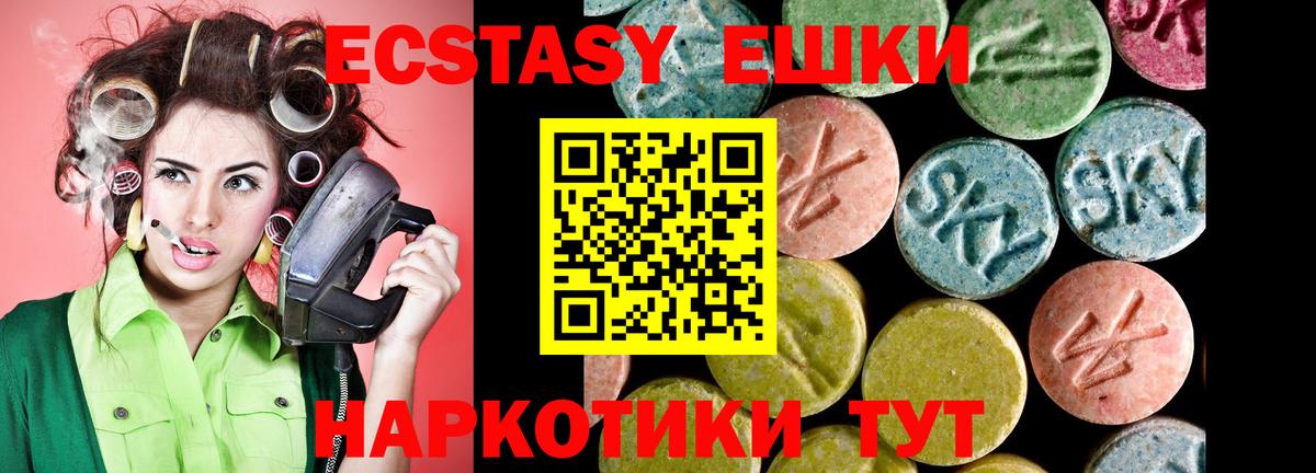 Ревда  Ecstasy Philipp Plein  Экстази MDMA  Вход с VPN 