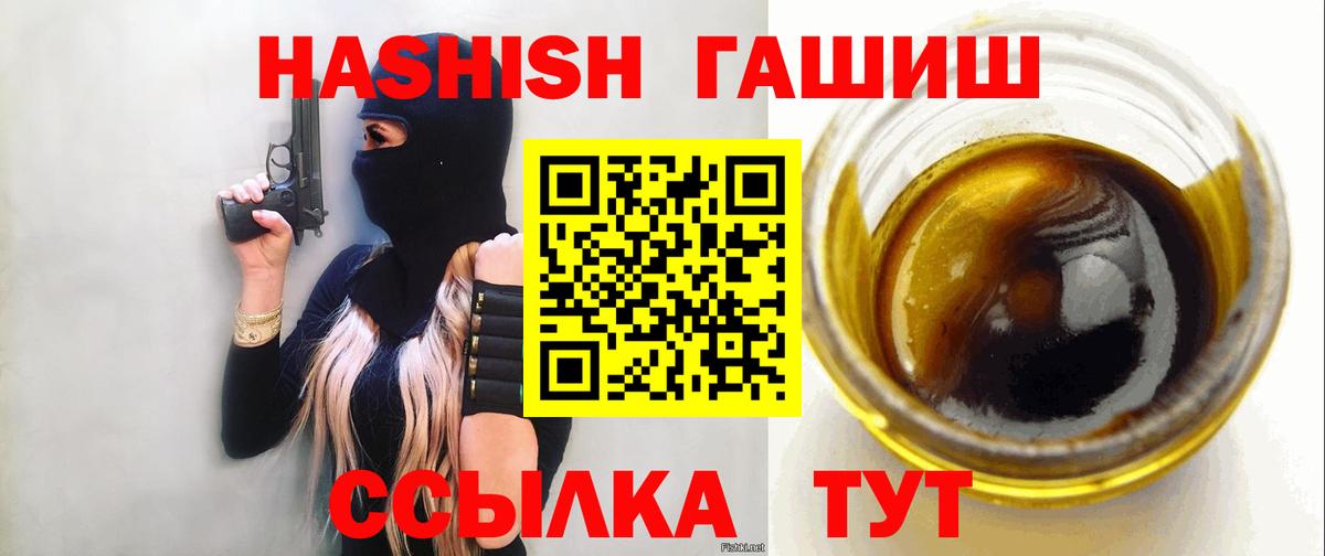 Ревда  ГАШИШ 40% ТГК  Вход с VPN 