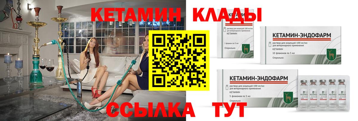 Ревда  Кетамин ketamine  Вход с VPN 