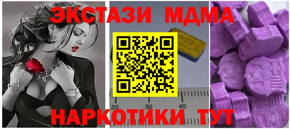 MDMA  MDMA crystal  MDMA Molly  Вход с VPN  Ревда 