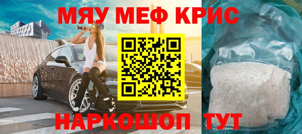 Ревда  МЕФ  Меф мяу мяу  Вход с VPN  Меф mephedrone 