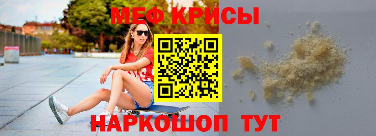 Меф мука Ревда