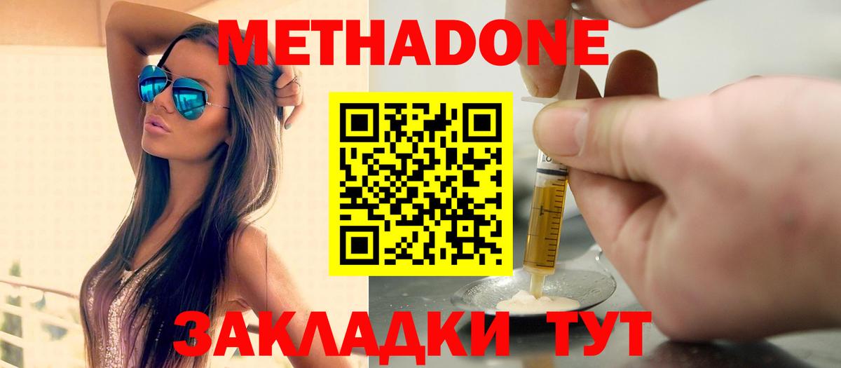 hydra ONION  нарко площадка какой сайт  Ревда  Метадон мёд  Вход с VPN 