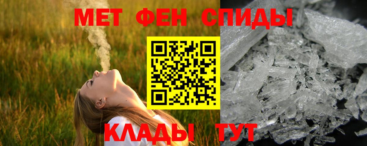 Метамфетамин мет Ревда