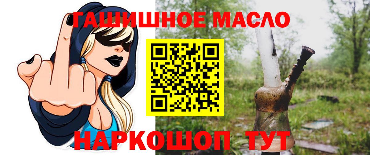 ТГК THC oil Ревда