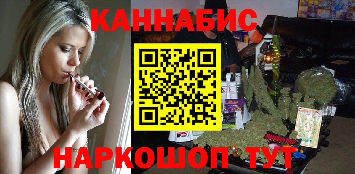 Марихуана Ganja  Канабис индика  Вход с VPN  Каннабис LSD WEED  Ревда 